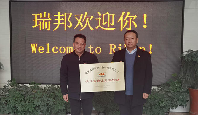 Happy News Ribon Intelligent - Official post Engineer station Zhejiang Province