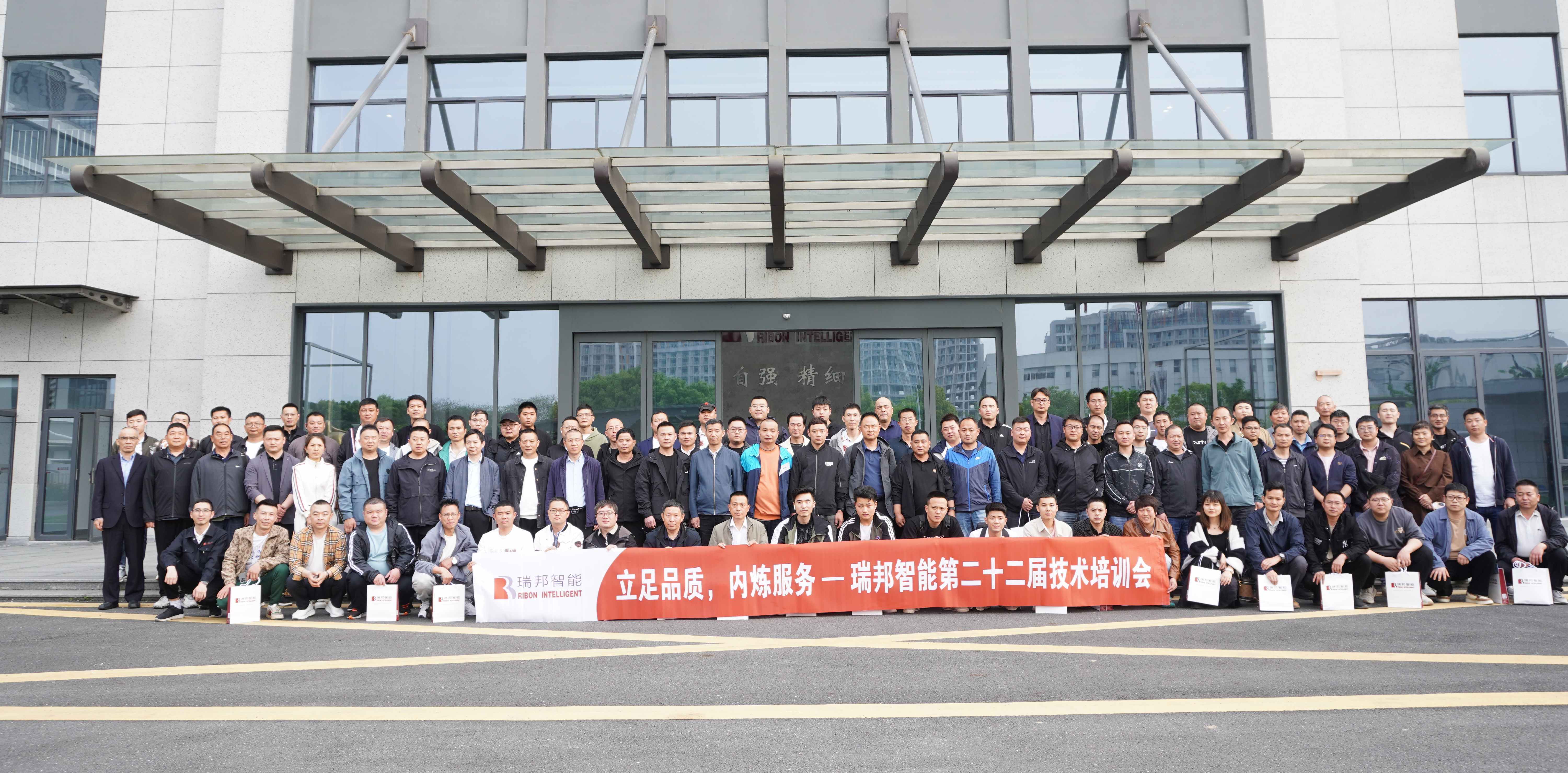 Ribon organized the 22nd technical training seminar from April 22 to 23, 2024